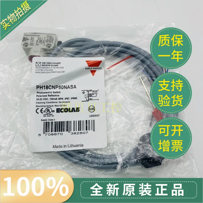 

New Original Carlo Close Switch PH18CNP50NASA