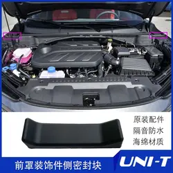 For Changan new unit Gravity 65 engine room side rain catcher leaf plate seal sponge sound insulation