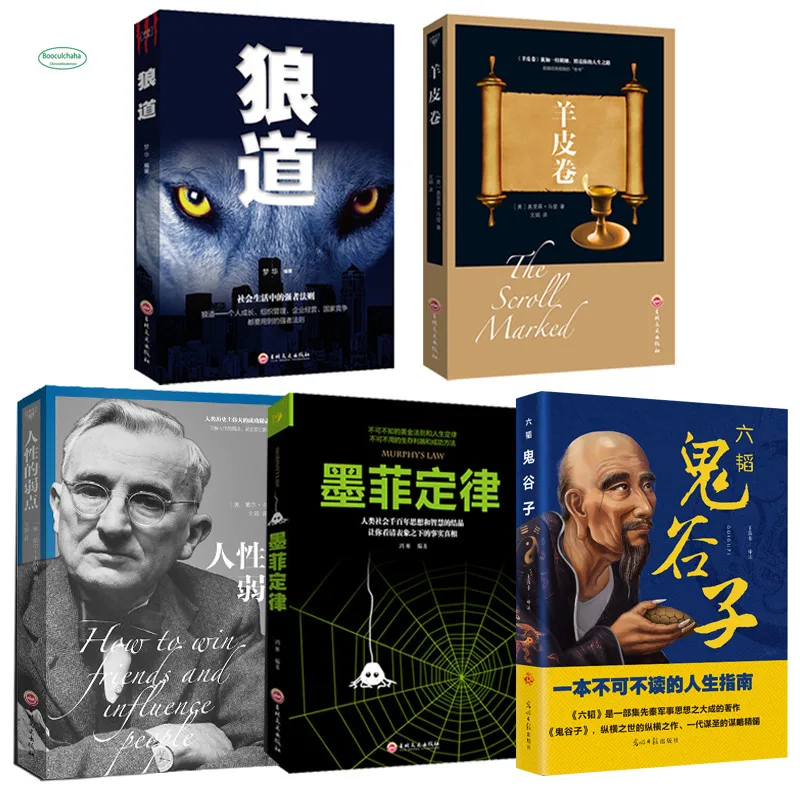 5pcs/set Wolf Road Chinese Books for Adult The Success Rule of the Strong and Learn to teamwork Success psychology book