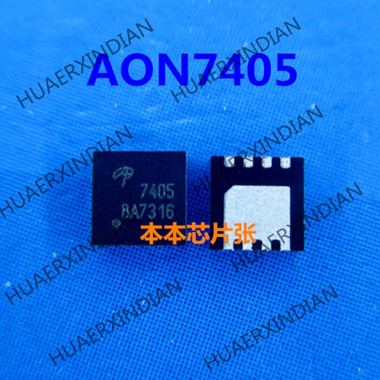 1PCS New AON7405  AO7405 7405 QFN8 2 high quality