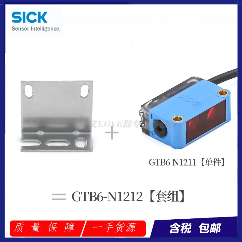 

SICK SICK GTB6/GTE6-N1211/P1212/N1231 GL6-N1111 12 P1212 sensor