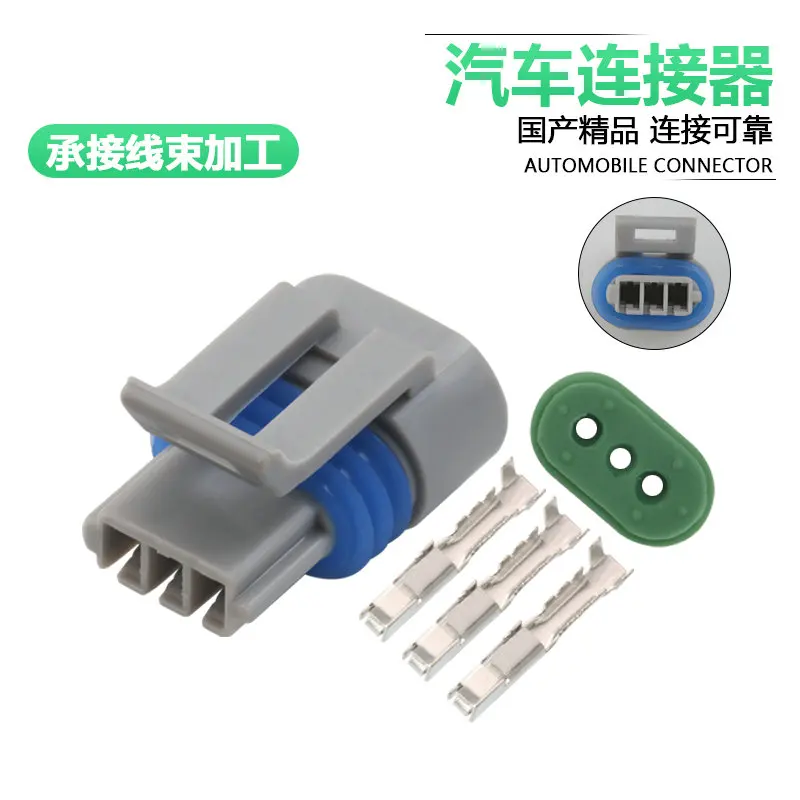 1/5/10 Sets DJ7039Y-1.5-21 Automotive Sensor Plug 3P3 Core 3-Hole Protective Sleeve Automotive Waterproof Connector 12162280