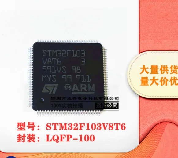 

1 шт./лот STM32F103V8T6 STM32F103 LQFP-100 100% новый и оригинальный