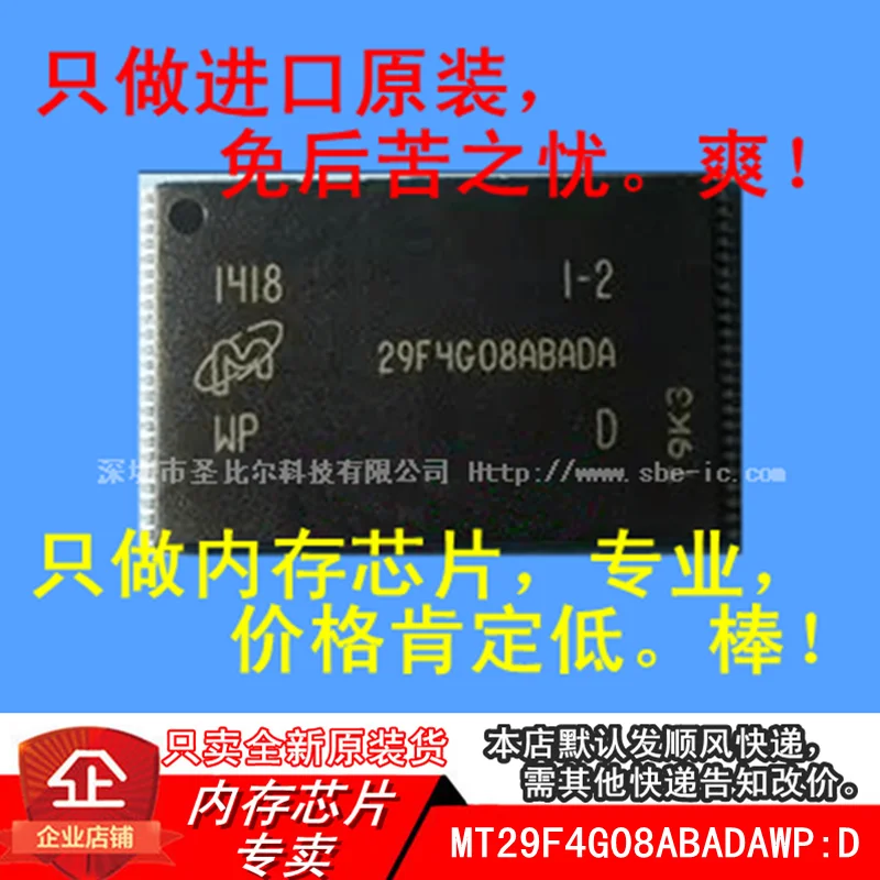 

new10piece 512M MT29F4G08ABADAWP:D MT29F4G08ABADA TSOP48 Memory IC