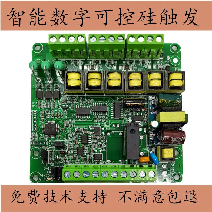 Three-phase Thyristor Trigger Board Thyristor Voltage Regulation Rectifier Module Power Regulator Power Regulator Power Controll