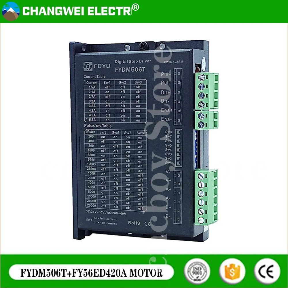 FYDM506T سائق محرك متدرج رقمي (مرحلتين) + محرك متدرج NEMA23 FY56ED420A DC24V-50V 3NM طقم محرك عزم دوران عالي