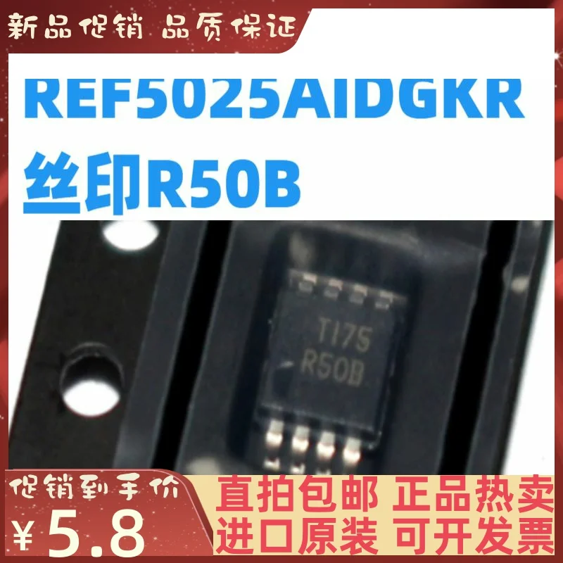 

Free shipping REF5025AIDGKR REF5025 R50B MSOP-8 10PCS