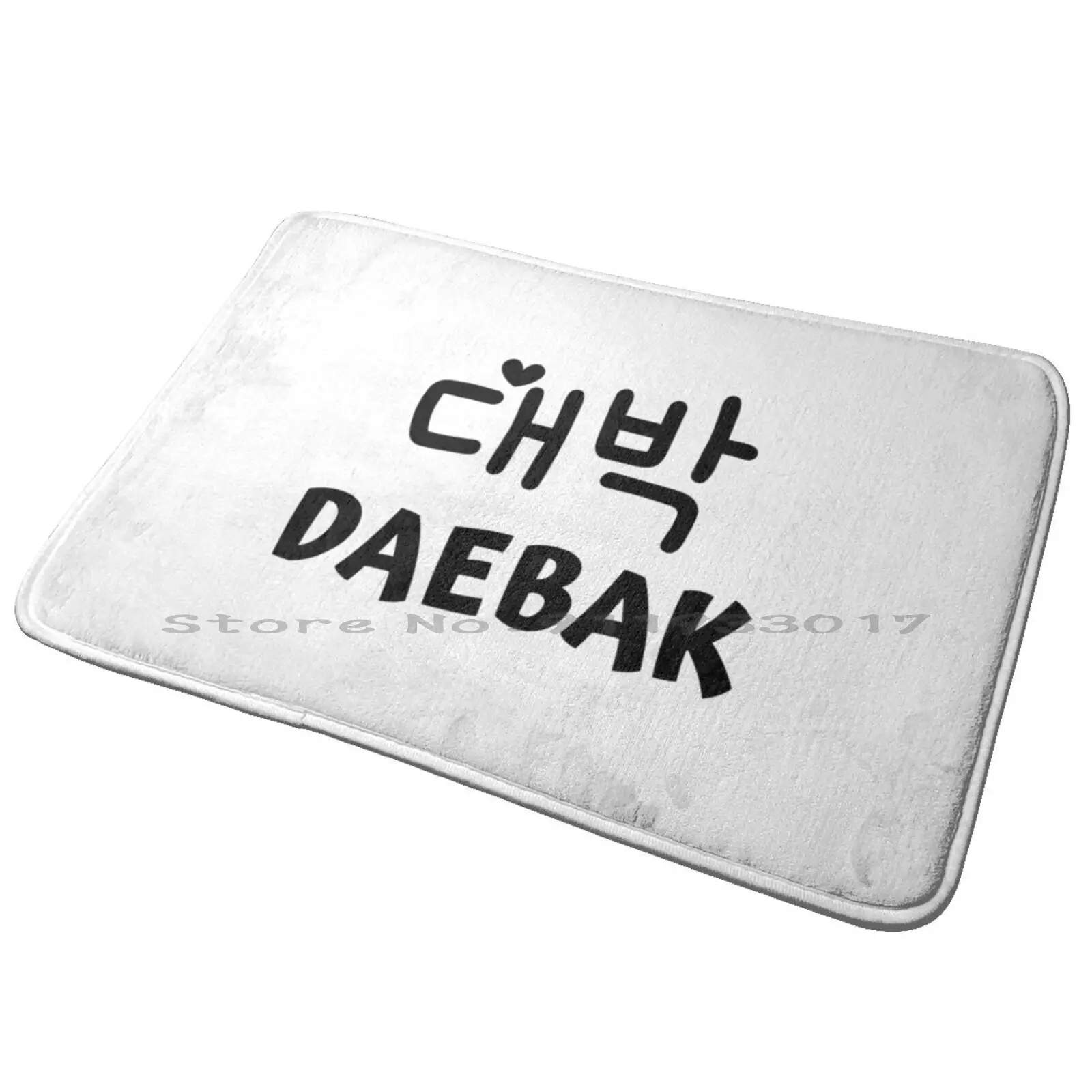 Daebak ?? Kdrama Entrance Door Mat Bath Mat Rug Trollhunters Claire Hamlet Skull Jim Lake Tobs Toby Duskwingarts Guillermo Del