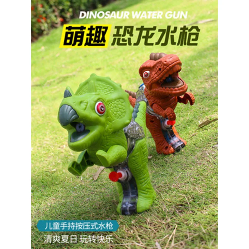 New Children's Water Gun Toys Summer Beach Play Toys Simulation Dinosaur Water Gun Spray Gun