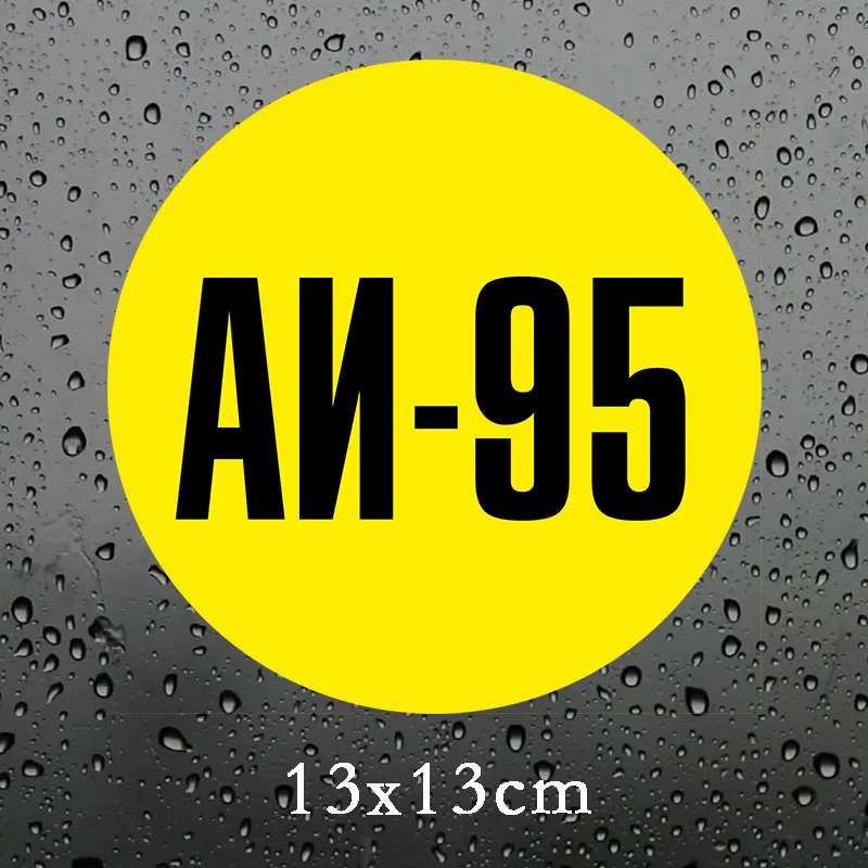 

15x15cm 1 Pcs Gasoline Petrol Ai-95 Car Stickers Funny Sticker Auto Decals for Ford Mustang Stickers