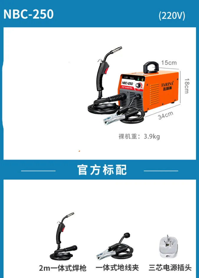 Carbon dioxide gas shielded welding machine airless two-shielded welding machine 220V small