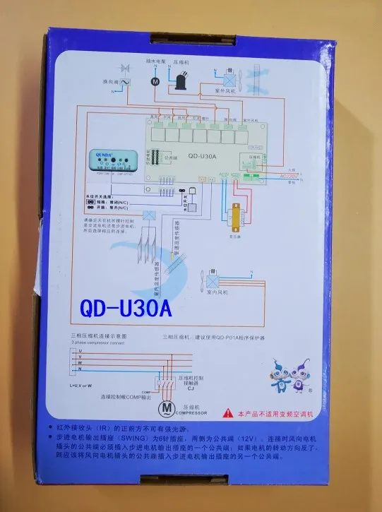 QD-U30A ceiling machine, ceiling machine, universal air conditioner computer board, universal control conversion board