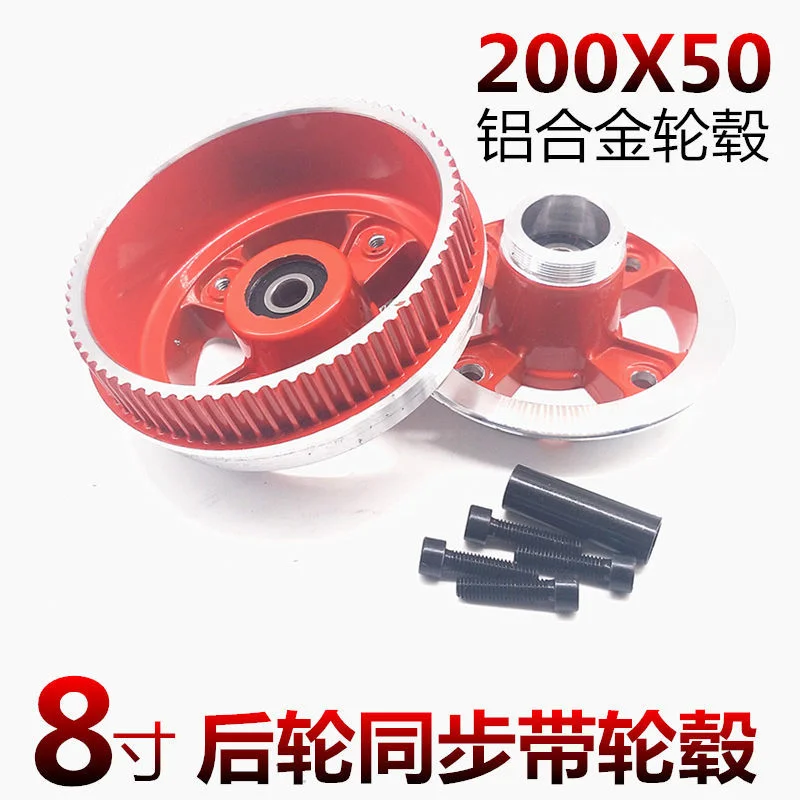 8 Inch Electric Scooter Tire Replacement Accessories 200x50 Front and Rear Wheel Hub 10x100 / 160mm