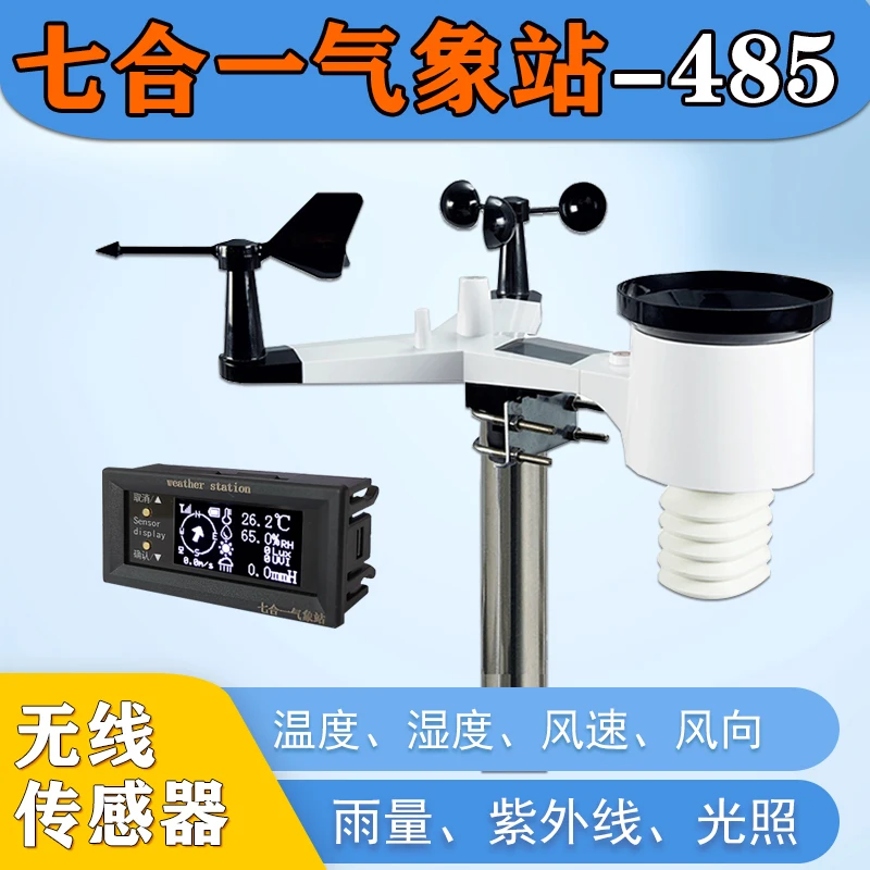 Wireless weather station wind speed wind direction rainfall temperature humidity illumination ultraviolet app RS485 interface