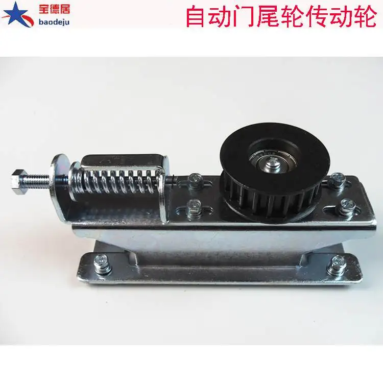 

Automatic door sensor automatic door tail wheel driven wheel automatic glass door belt tension wheel move the door