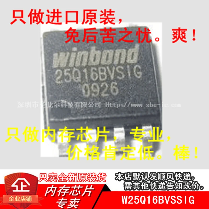 new10piece  W25Q16BVSSIG SOP8 16M SPI FLASH  Memory IC