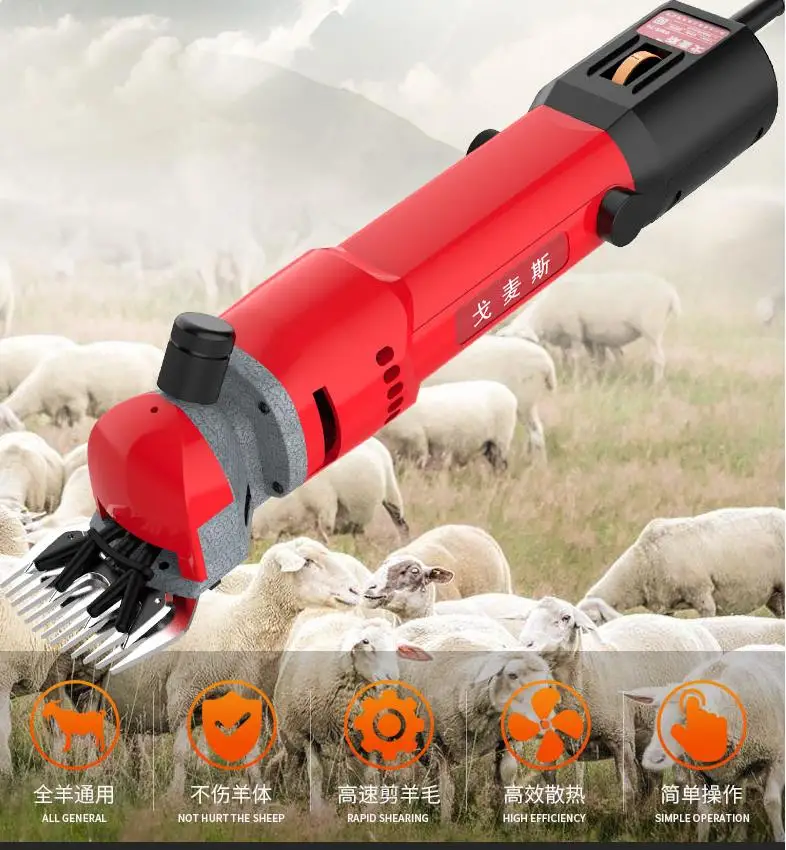 220V new electric wool shears 850W electric scissors energy-saving wool shaving electric shearing machine