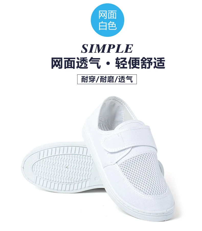 ESD Safety Antistatic Canvas Mesh Electrostatic Mesh Sticking Shoes Clean Work protected Shoes