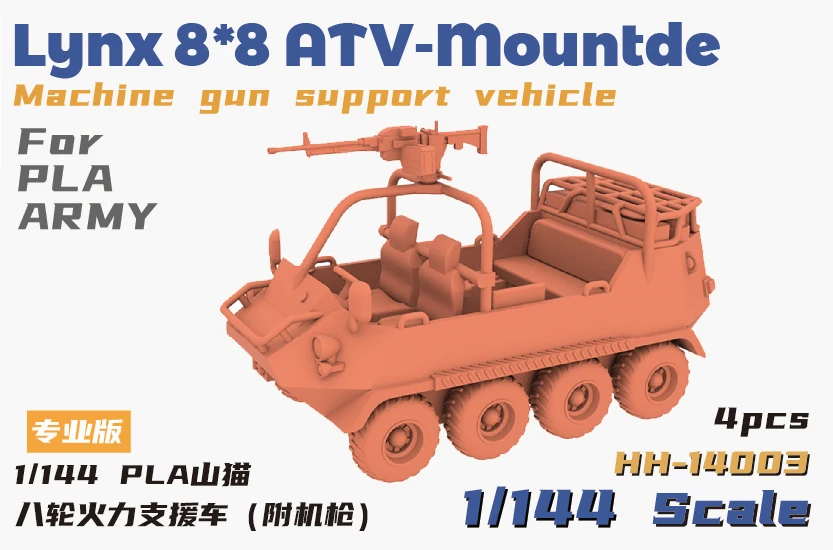 

Тяжелая хобби, модель в масштабе 1/144, китайская рысь, 8x8, комплект пластиковых моделей для ATV-машинки