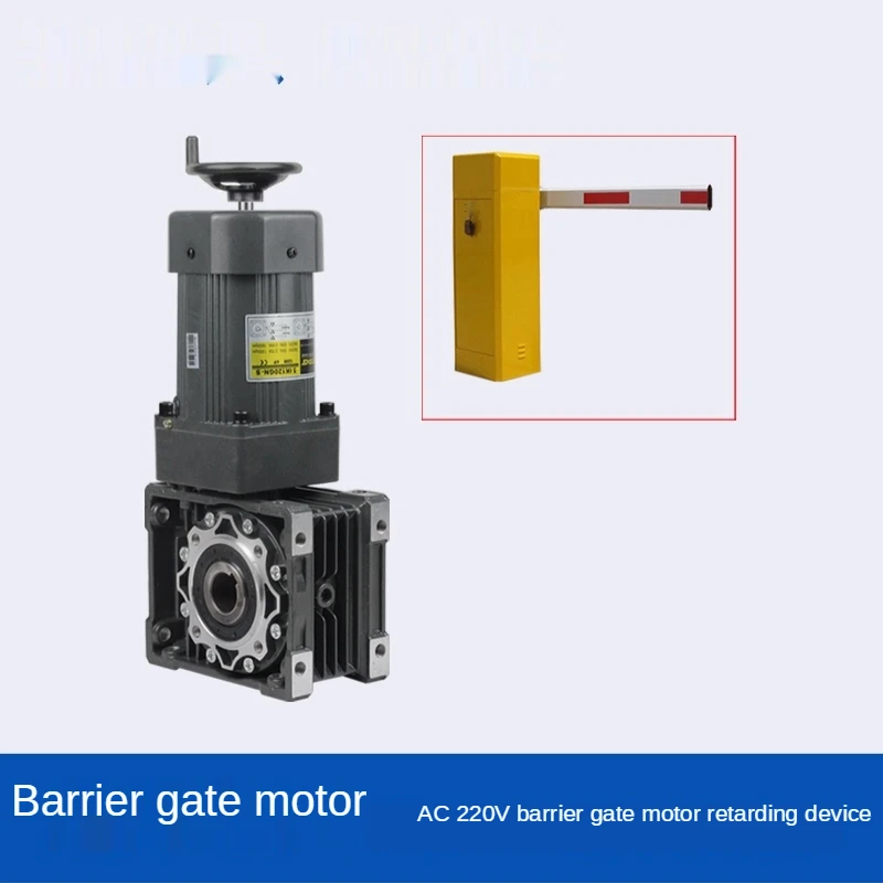 220V 90W/120W AC Single-Phase Barrier Motor, Integrated Deceleration Motor for Parking Lot Railing Equipment