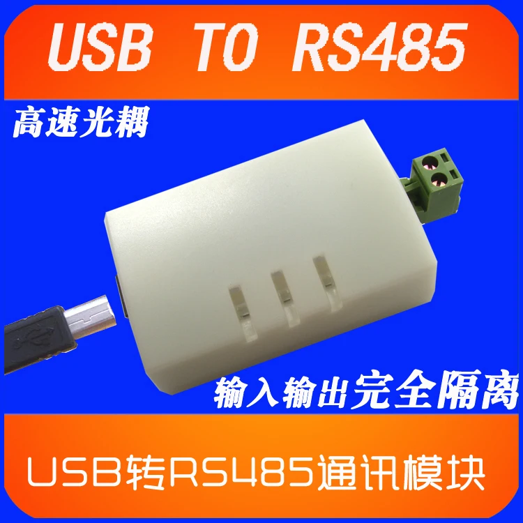 USB to RS485 communication module isolated type High-speed serial port communication Communication transmission mating module