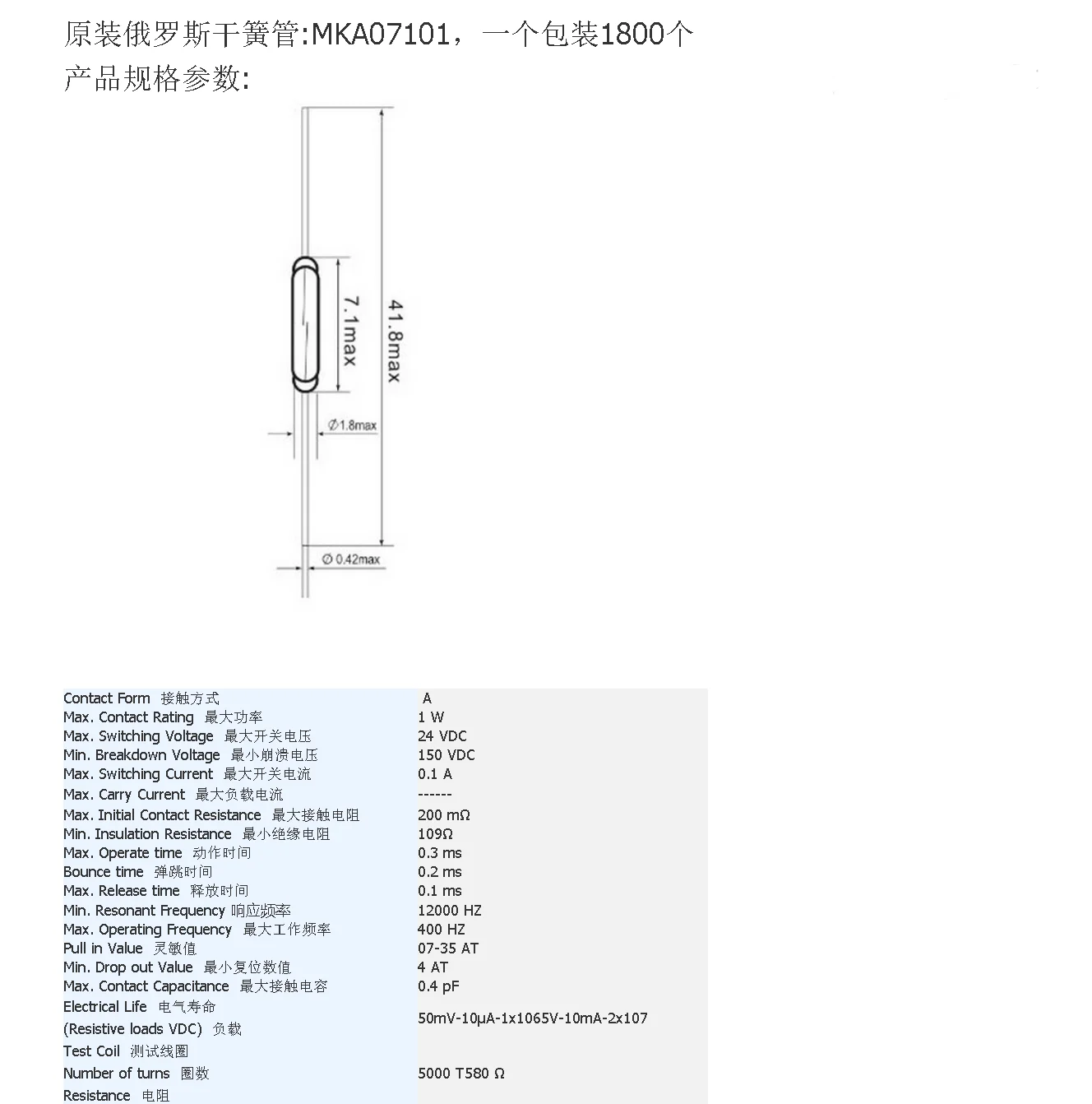 10Pcs/Lot Normally Open Reed GDI-07 Magnetron 1.8 * 7MM Proximity Reed Magnetron Switch For MKA07101 Imported from Russia