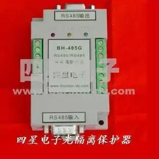 

Optical Isolation Protector BH-485G RS485 Communication Port Optical Isolation