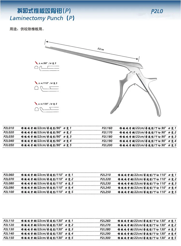 Orthopedic instruments medical spine, lumbar spine, cervical vertebra, back mouth incision, removable laminectomy forceps