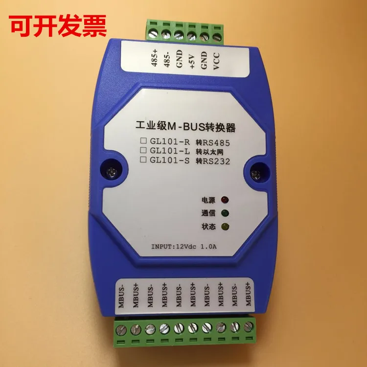 RS485 RS232 Serial Port to MBus / M-BUS Concentrator Meter Reading Converter Module Industrial Meter Reading