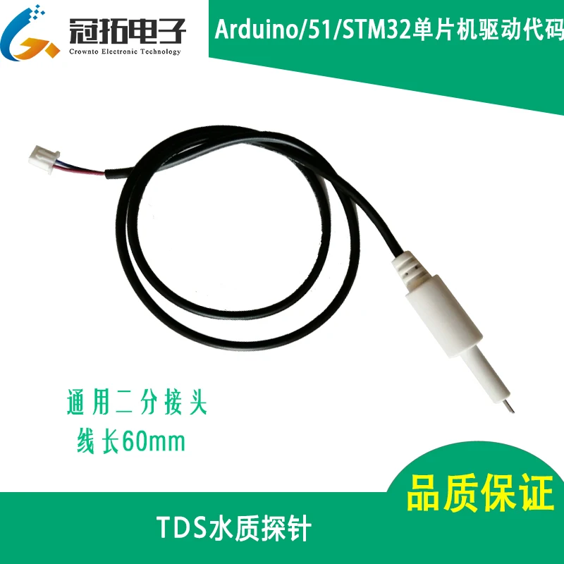 TDS Water Quality Probe Raw Water Pure Water Water Purifier Sensor Line Water Quality Sensor Water Quality Monitoring