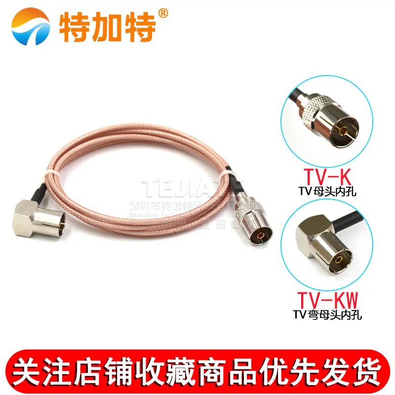 

1PCS TEJIATE TV Female Header To TV Bent Female Header Adapter Cable RG316 Wire Connector British Standard 0.5~30M