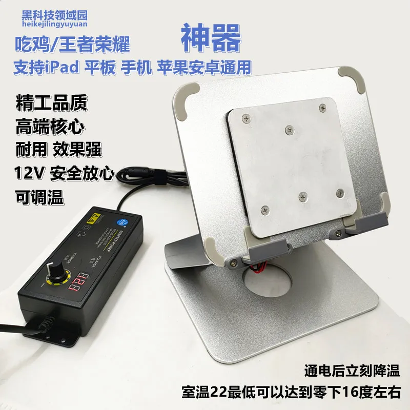 

Tablet PC Cooling IPad Water-cooled Semiconductor Cooling Radiator