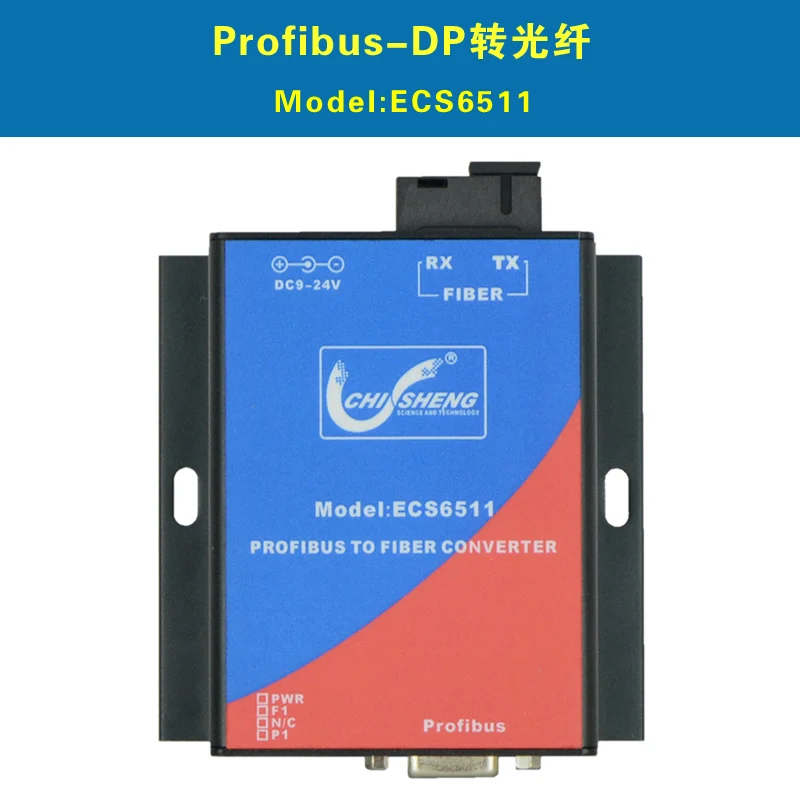 ECS6511 Industrial Grade Profibus-DP to Fiber Optic Transceiver Dp Optical Transceiver Single Mode Single Fiber SC