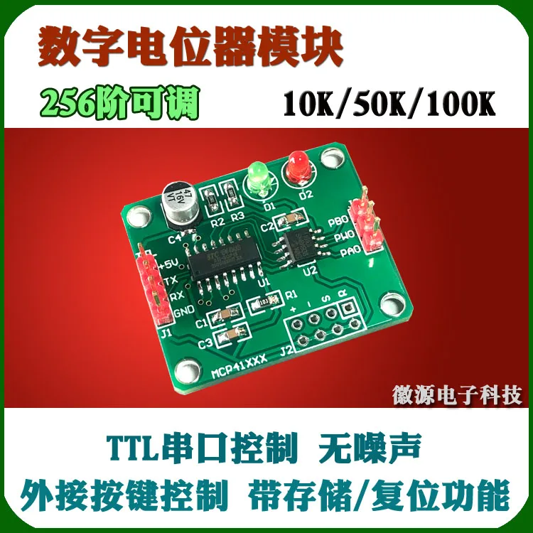 

DR011| Digital potentiometer module adjustable resistance MCP41010 256-step 10K mute gain control