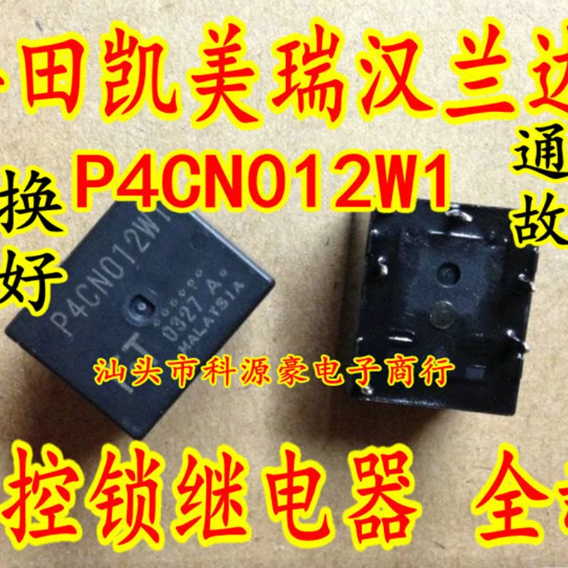 New Auto Relay P4CN012W1 P4CP012W1 Car Automobile Parts Accessories PIN-7