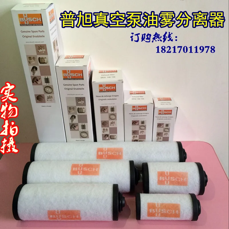 Vacuum pump oil mist separator exhaust filter 0532140159 0532000508 filter element