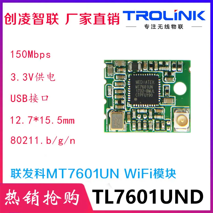 

10pcs 100% orginal MT7601UN with IPEX terminal high power USB interface 2.4G intelligent WiFi module