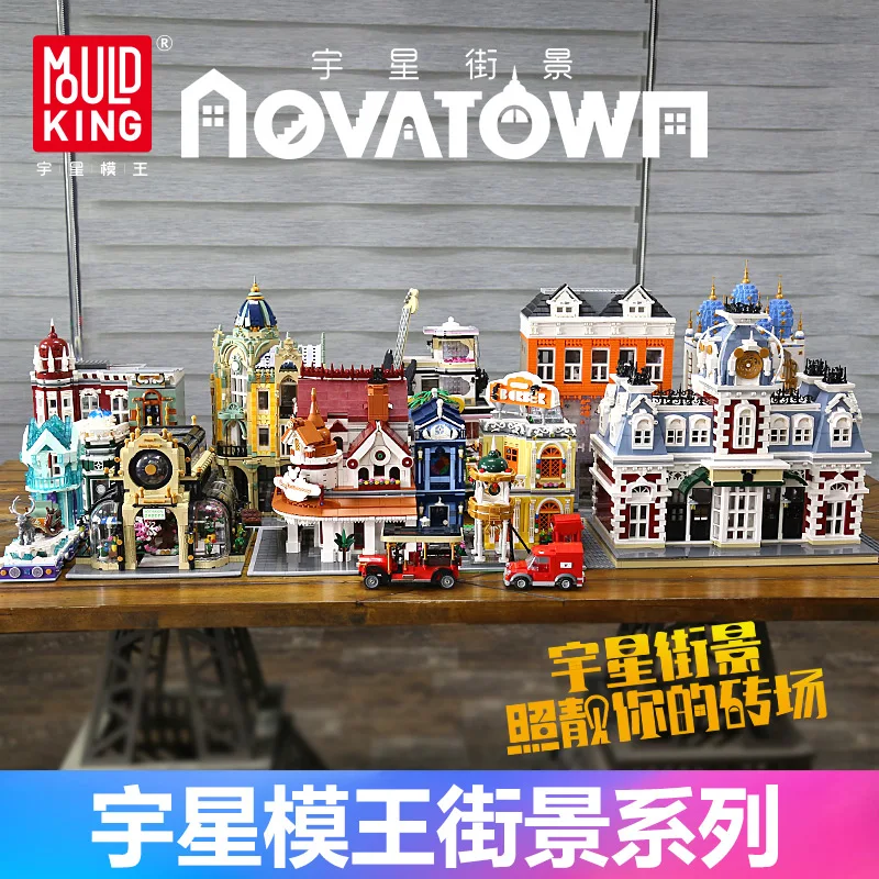 Mold King MOC street view building series model lighting antique collection and other building block toys Christmas gifts