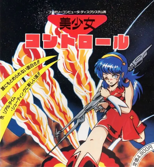 خرطوشة ألعاب Bishoujo Collection اليابانية (محاكاة FDS) لوحدة التحكم FC