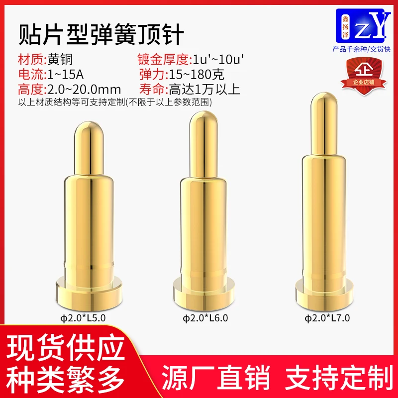 Charging spring thimble height 5.0-9.9mm1a gold plated brass patch SMT Bluetooth headset test contact pin