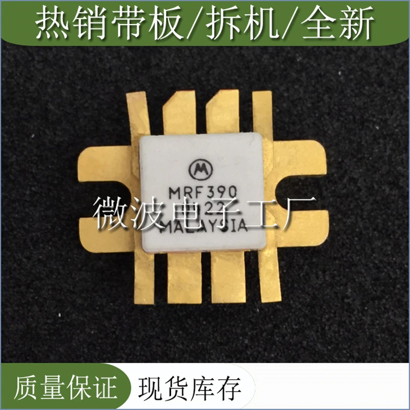 

MRF390 SMD RF tube High Frequency tube Power amplification module