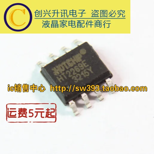 (5) HT2269E SOP-8