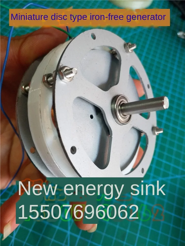 

Minimum Miniature Disc Coreless Permanent Magnetic Engine High Efficiency Mini Low Speed Low Resistance Generator