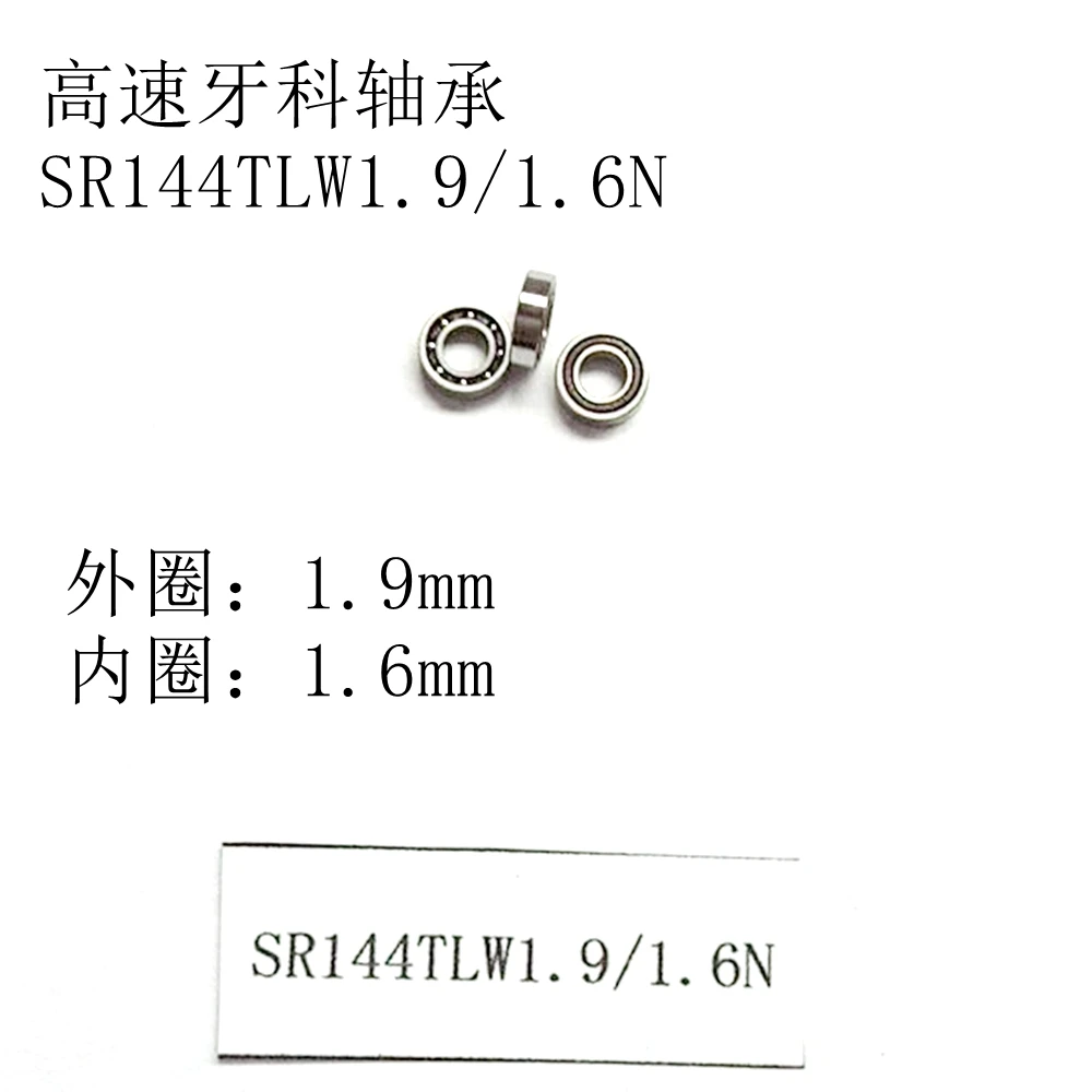 10pcs High Speed handpiece turbine ceramic dental bearing SR144TLW1.9/1.6N 3.175*6.35*1.6*1.9 SR144TLW1.9/W01N