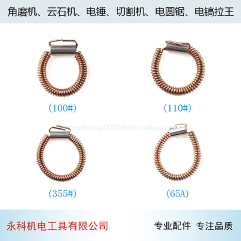 Pure Copper 26 0810 65 Electric Pick 9523 4100 C7 High-power Stator Spring Ear King Tension Spring Ear