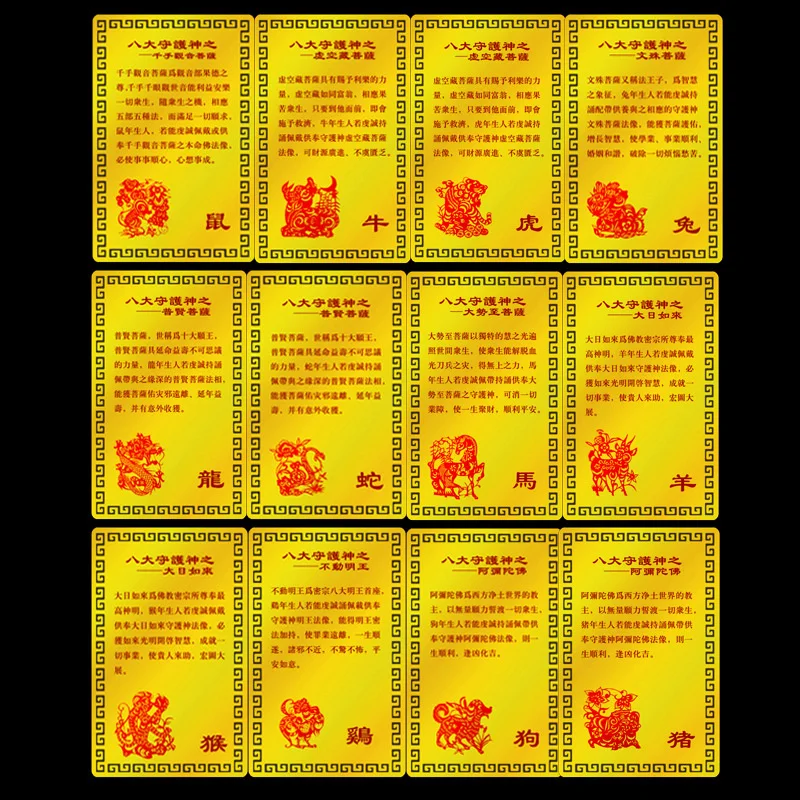 The Eight Patrons Of The Zodiac, The Buddhist Golden Card, The Life Of Buddha, The Taisui Card, The Buddhist And Taoist Golden