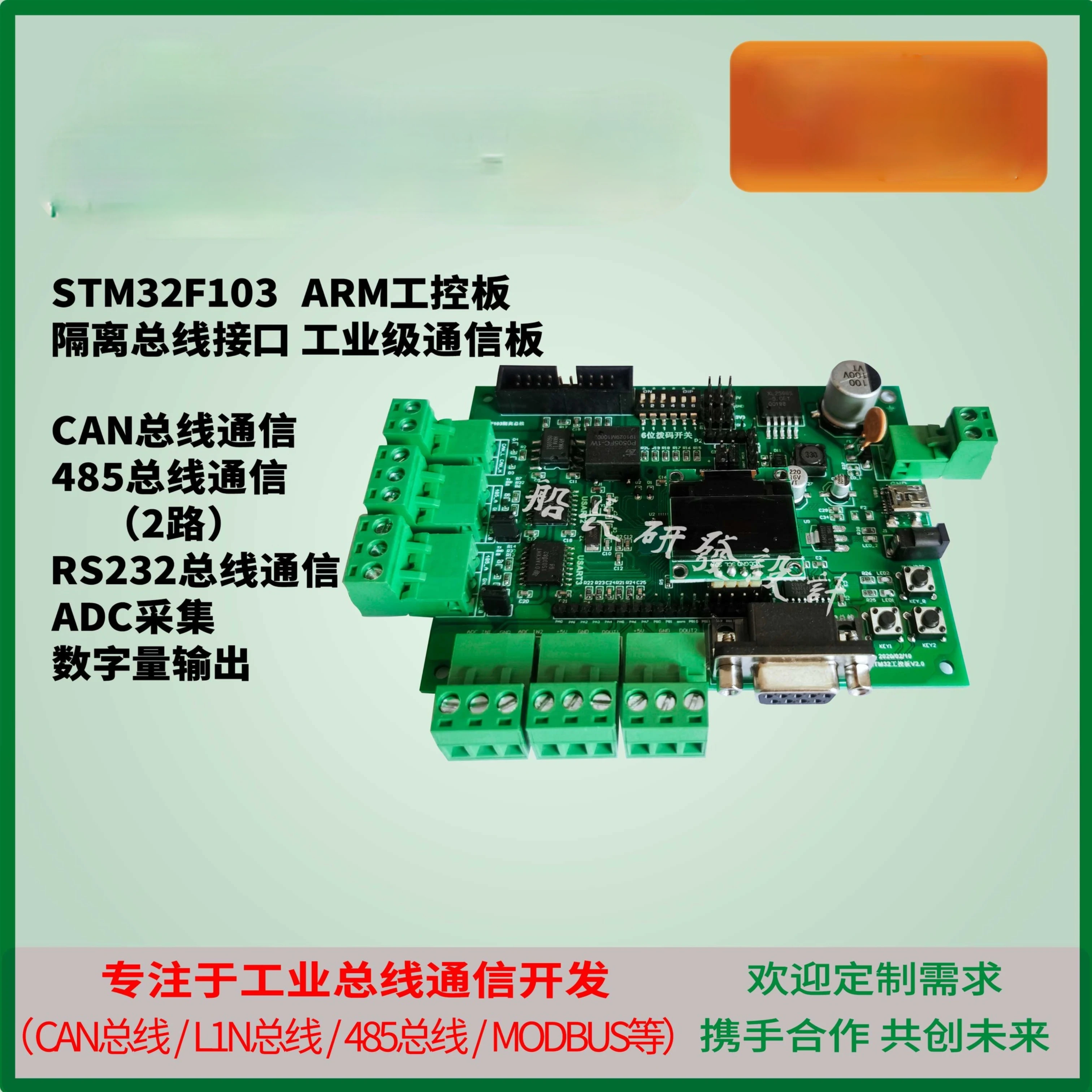 

CAN Bus Development Board ISO1050 Dual-channel 485 Bus Development Isolation Design Industrial Grade