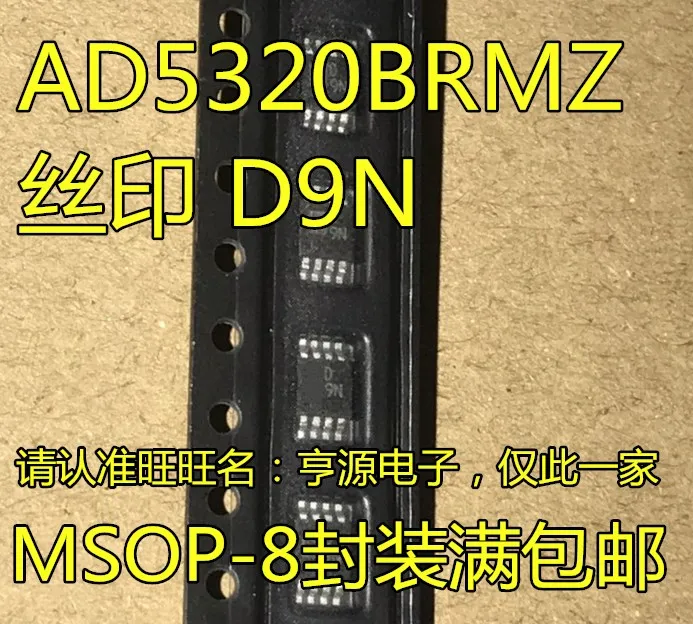 

Бесплатная доставка AD5320 AD5320BRM AD5320BRMZ D9N MSOP-8 DAC 10 шт.