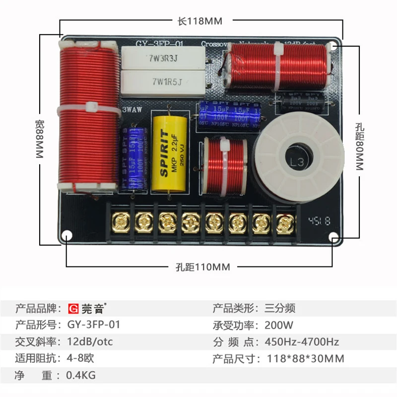 3 Tri divider fever grade pure copper inductance DIY speaker original accessories 450~4700hz 200W