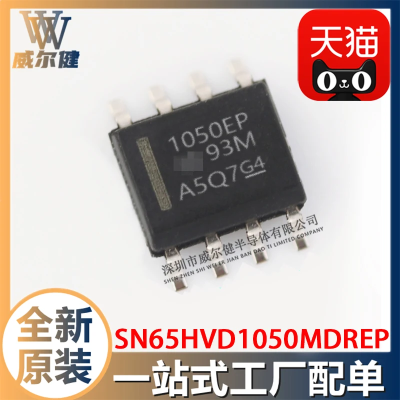 

Бесплатная доставка SN65HVD1050MDREP SOIC8 CAN IC 1050EP 10 шт.